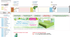 Desktop Screenshot of linzmarket.ru